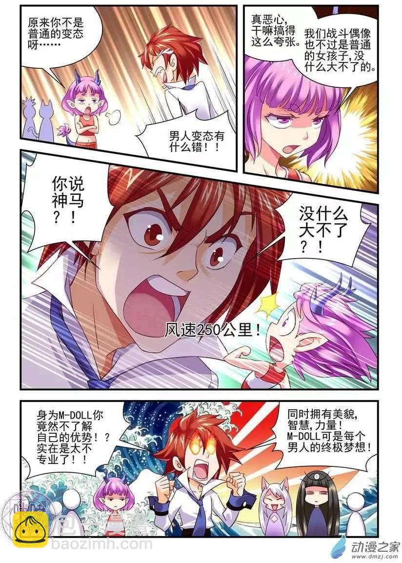 第04回-第4话