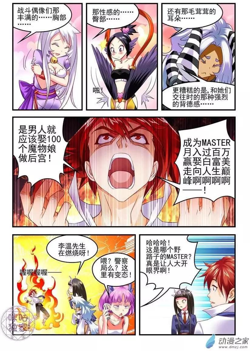 第04回-第4话