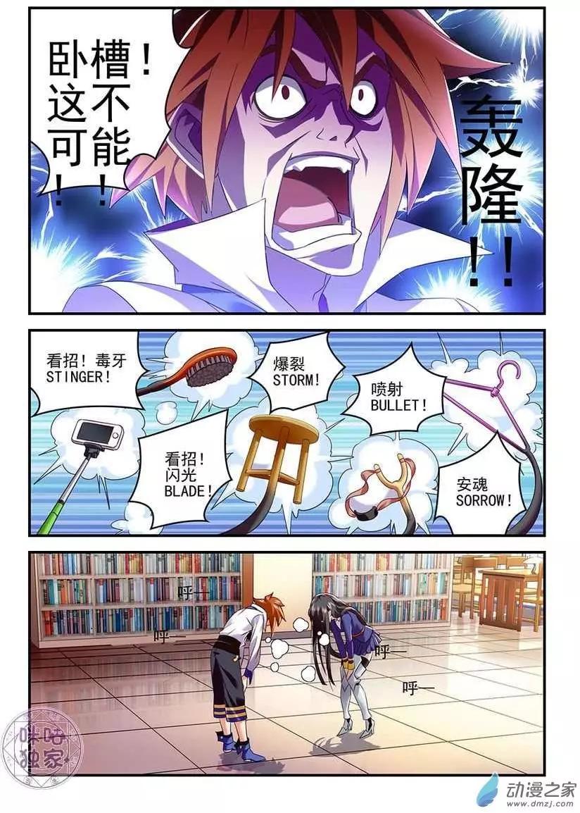 第06回-第6话