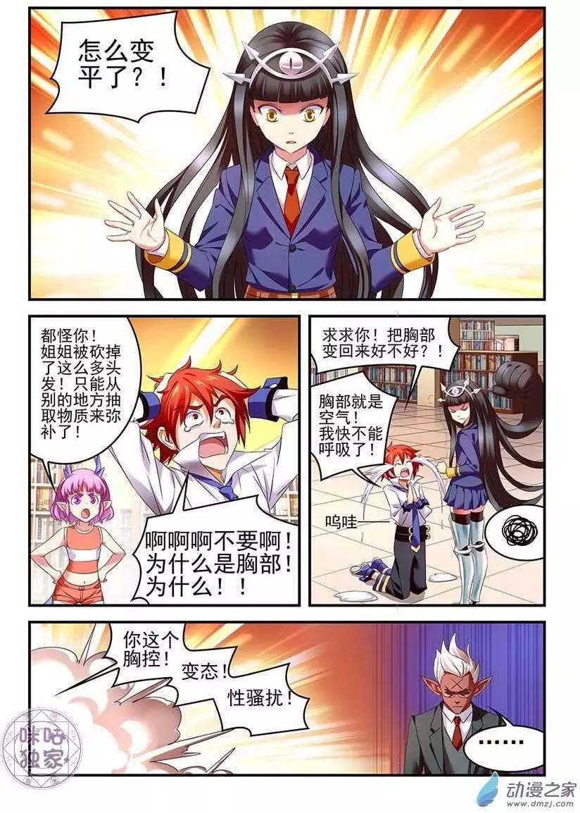 第06回-第6话