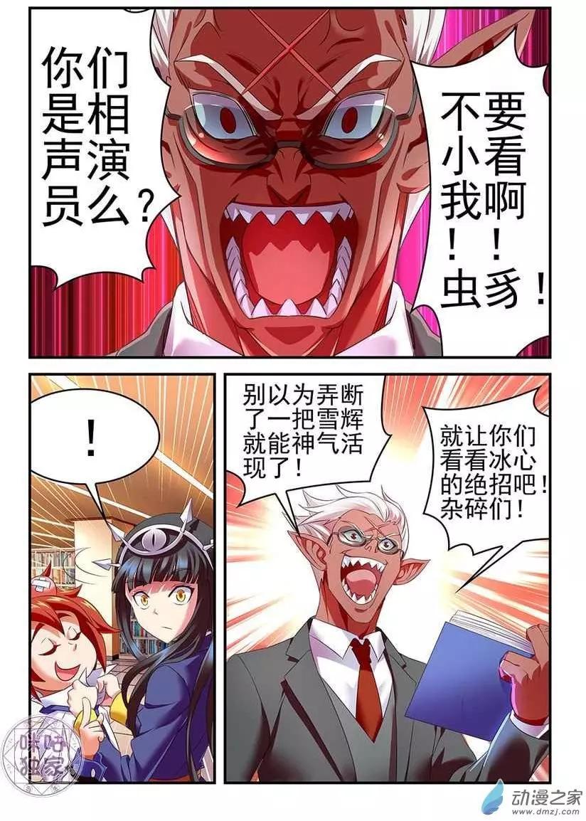 第06回-第6话
