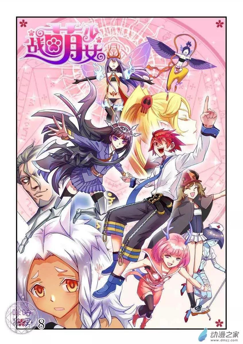 第08回-第8话