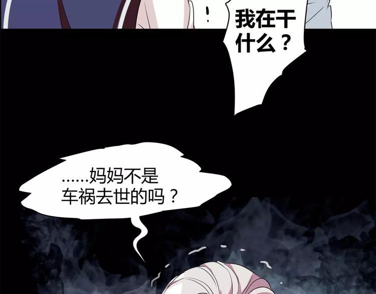 第11话 反噬(1/2)-第12话