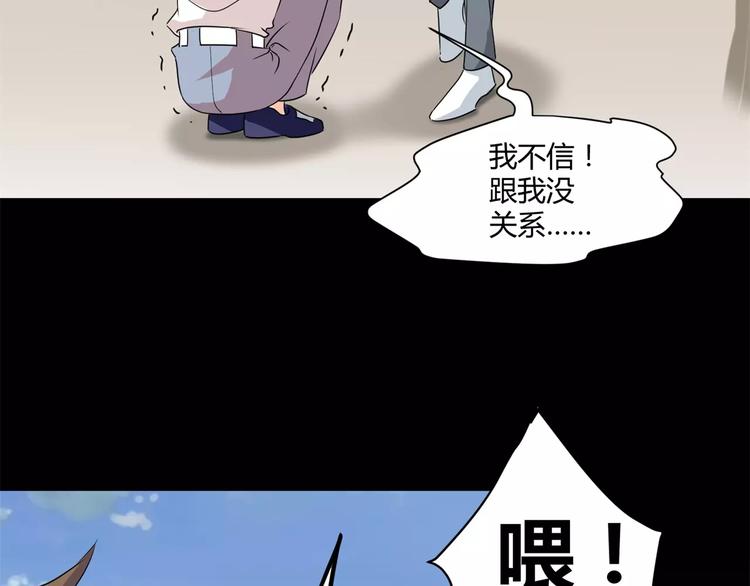 第11话 反噬(1/2)-第12话