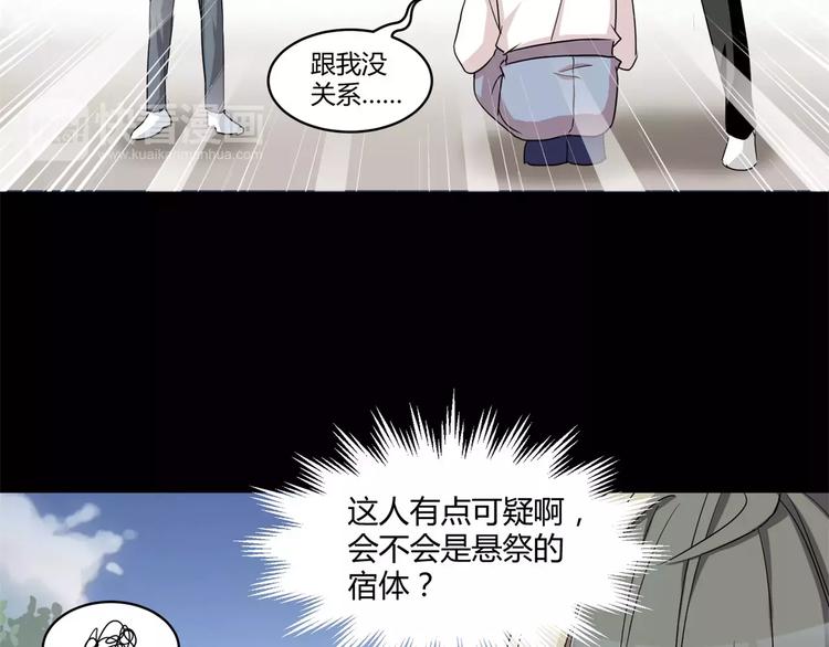 第11话 反噬(1/2)-第12话