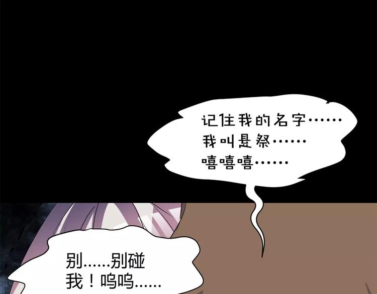 第11话 反噬(1/2)-第12话
