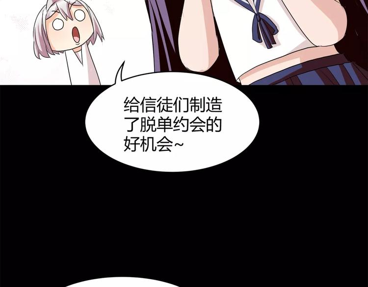 第13话 打工时间(1/2)-第14话