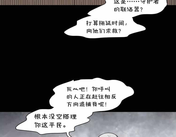 第15话  梦境世界(1/3)-第16话