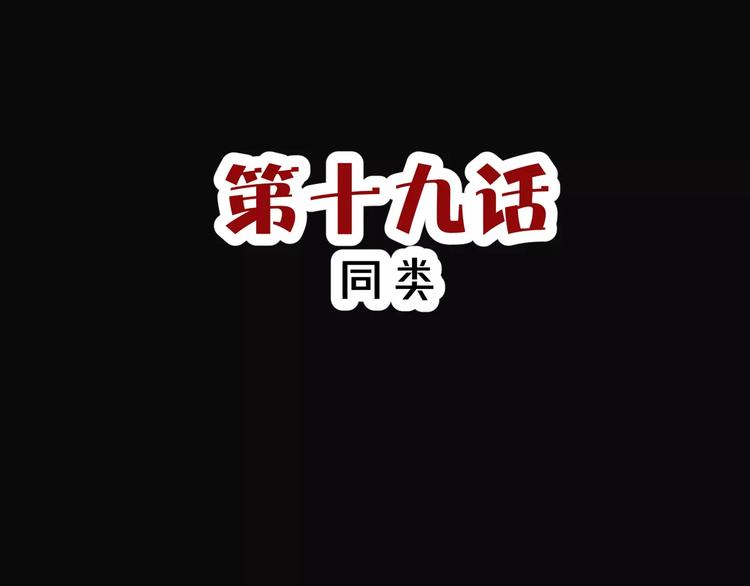 第19话  骗子(1/2)-第20话
