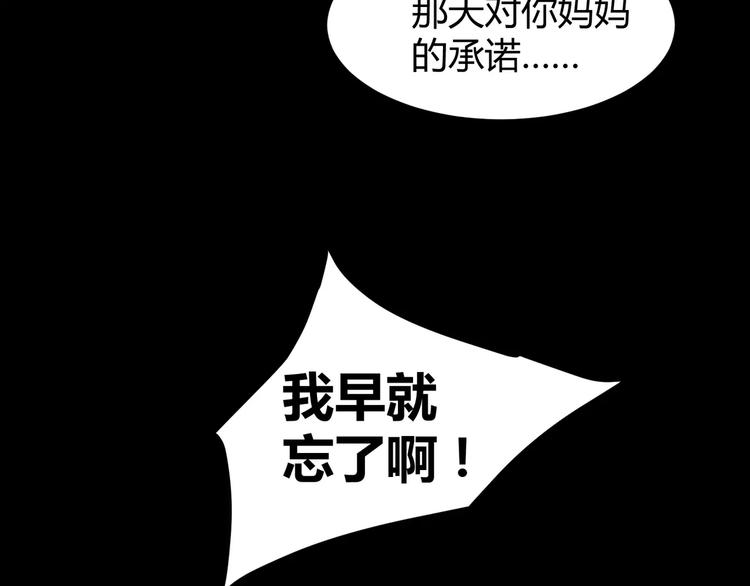 第19话  骗子(1/2)-第20话