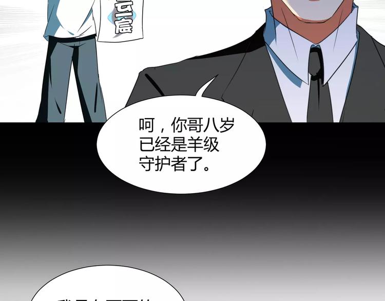 第19话  骗子(1/2)-第20话