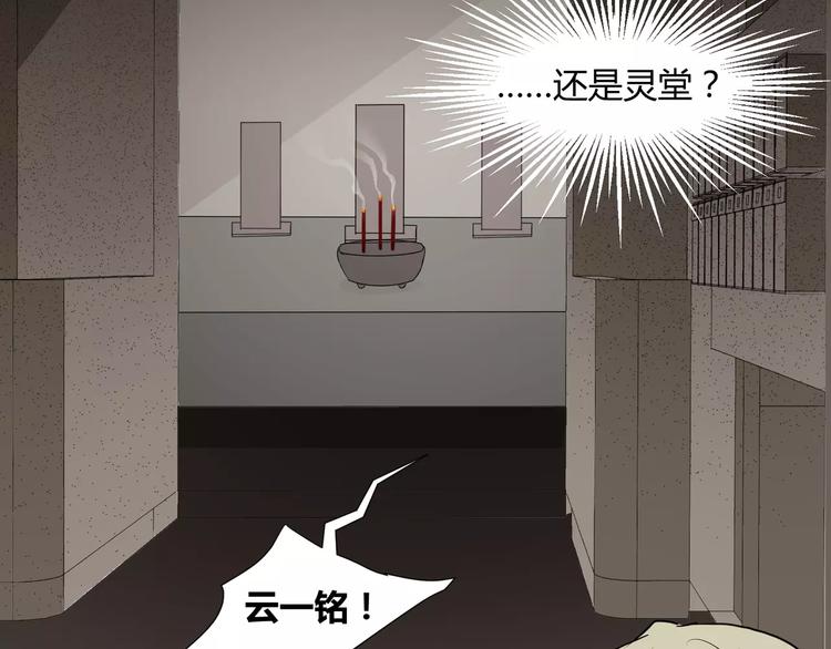 第21话  灵堂里的秘密(1/2)-第22话