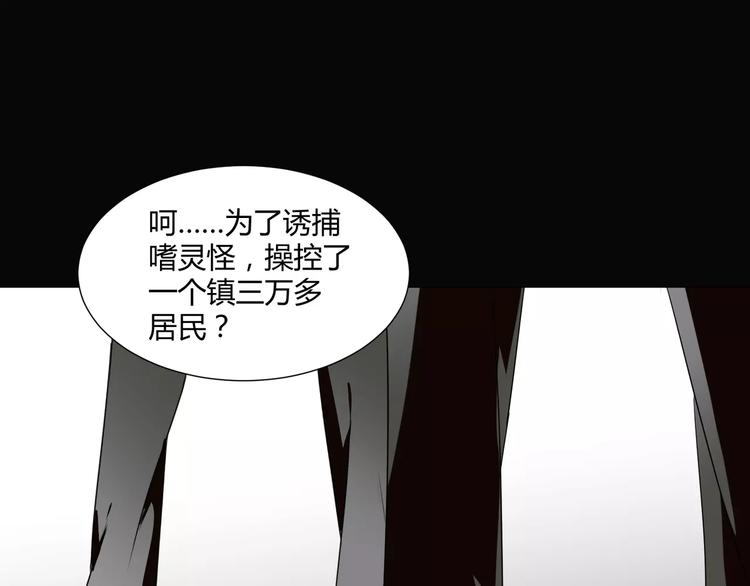 第21话  灵堂里的秘密(1/2)-第22话