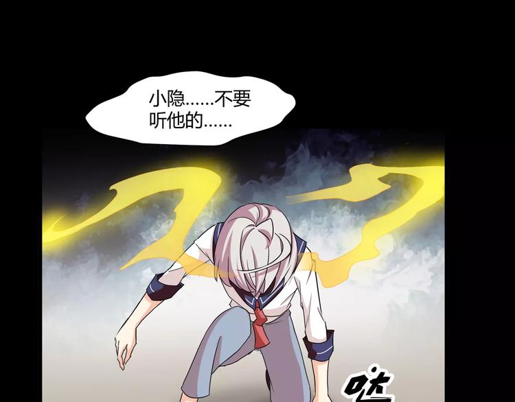第25话  崩坏的机器(1/2)-第26话