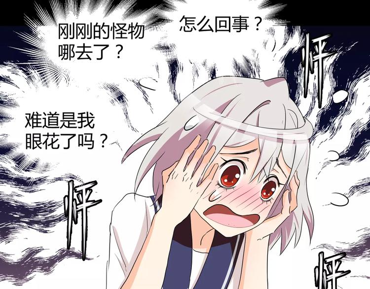 第29话  搭档是嗜灵怪(1/2)-第30话