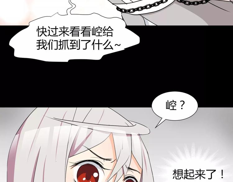 第29话  搭档是嗜灵怪(1/2)-第30话