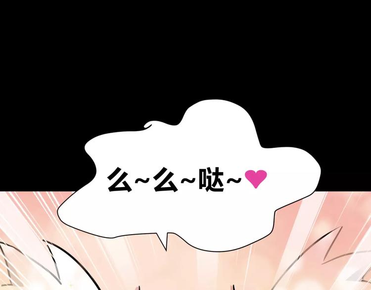 第3话 别说话！快吻我！(1/3)-第4话
