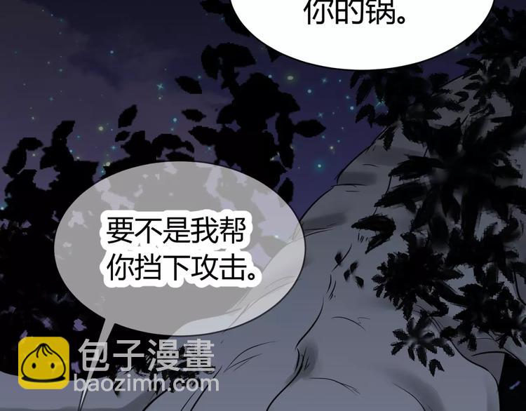 第3话 别说话！快吻我！(1/3)-第4话