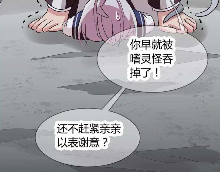 第3话 别说话！快吻我！(1/3)-第4话