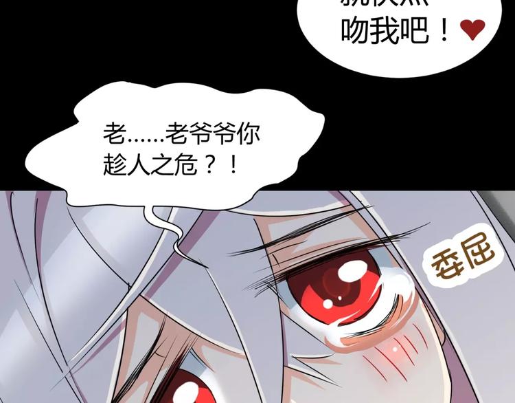 第3话 别说话！快吻我！(1/3)-第4话