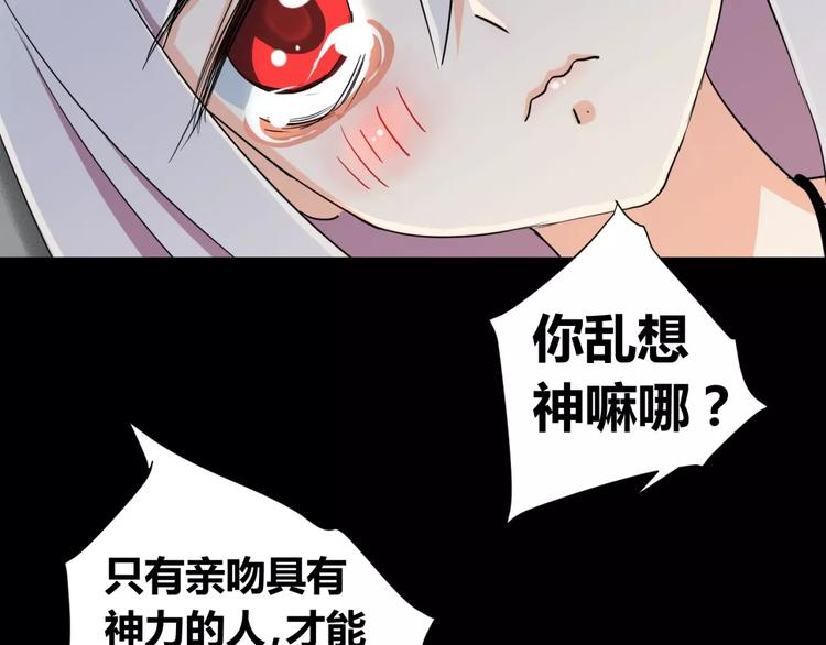 第3话 别说话！快吻我！(1/3)-第4话