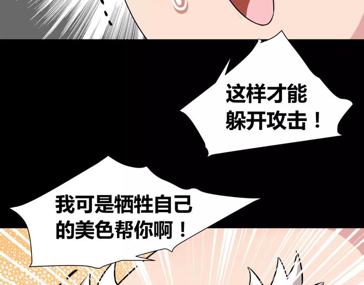 第3话 别说话！快吻我！(1/3)-第4话