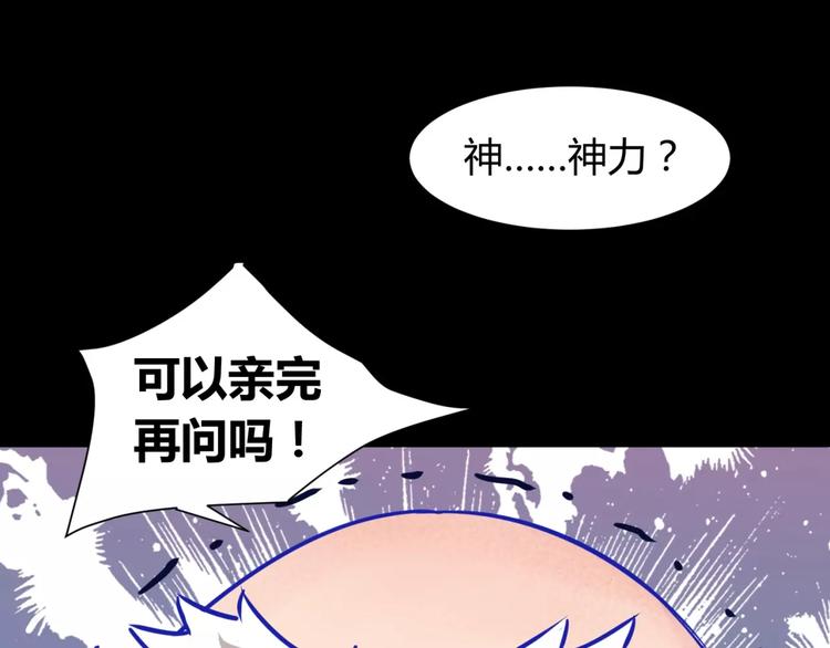 第3话 别说话！快吻我！(1/3)-第4话