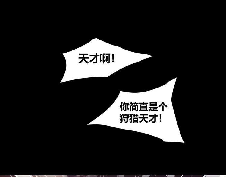 第31话  我是你的搭档啊！(1/2)-第32话