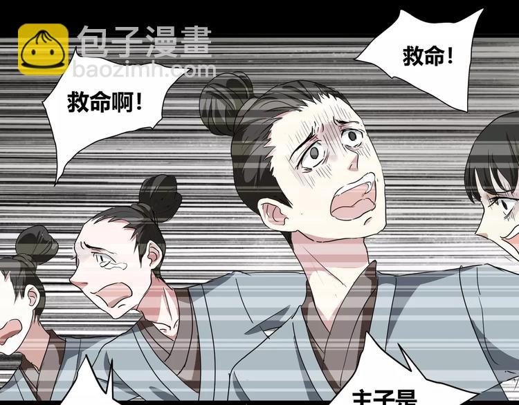 第31话  我是你的搭档啊！(1/2)-第32话