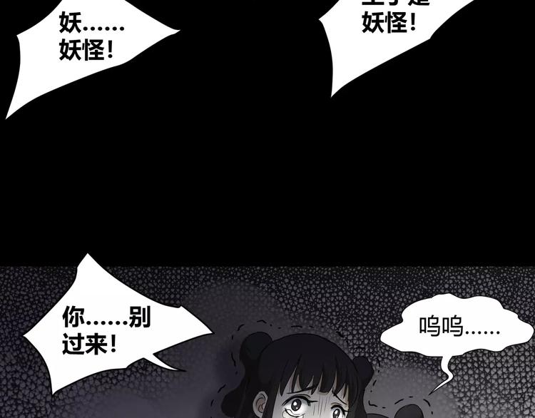第31话  我是你的搭档啊！(1/2)-第32话