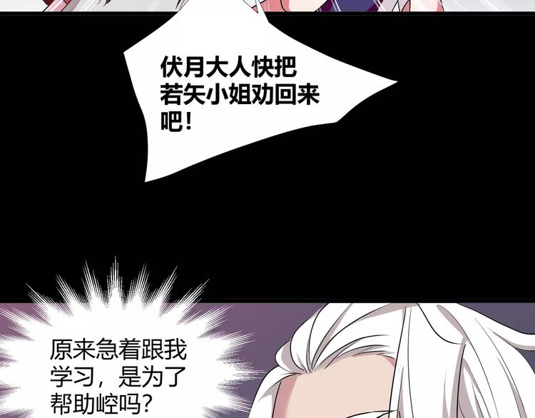 第32话  再陷危机！(1/2)-第34话