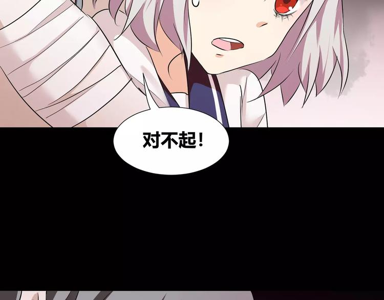 第34话  对不起！(1/2)-第36话