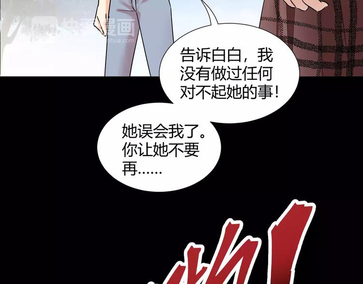 第36话  你愿意和我组CP么(1/2)-第38话