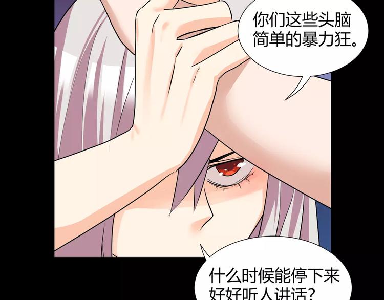 第36话  你愿意和我组CP么(1/2)-第38话