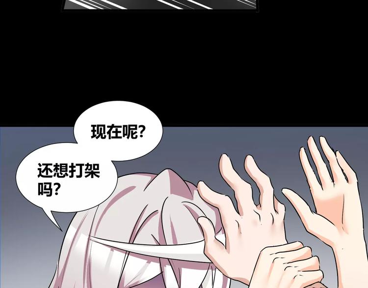 第36话  你愿意和我组CP么(1/2)-第38话