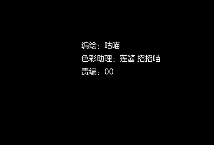 第36话  你愿意和我组CP么(1/2)-第38话