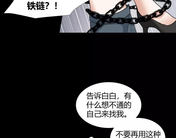 第36话  你愿意和我组CP么(1/2)-第38话
