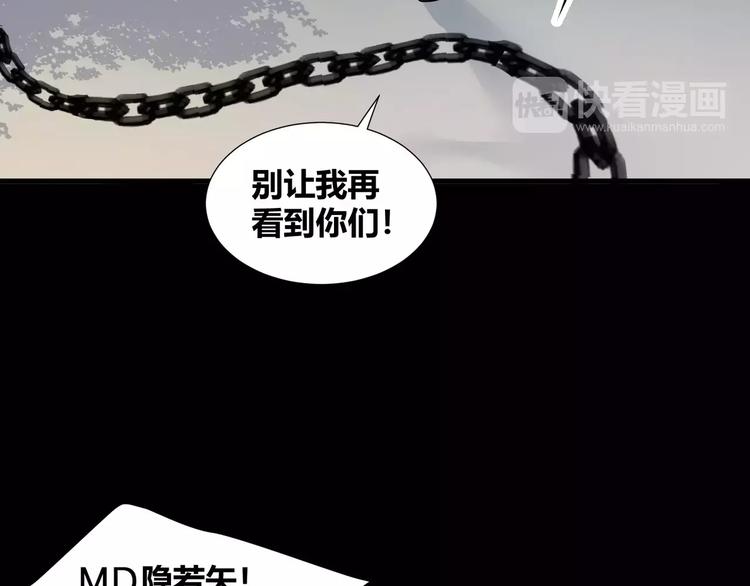 第36话  你愿意和我组CP么(1/2)-第38话