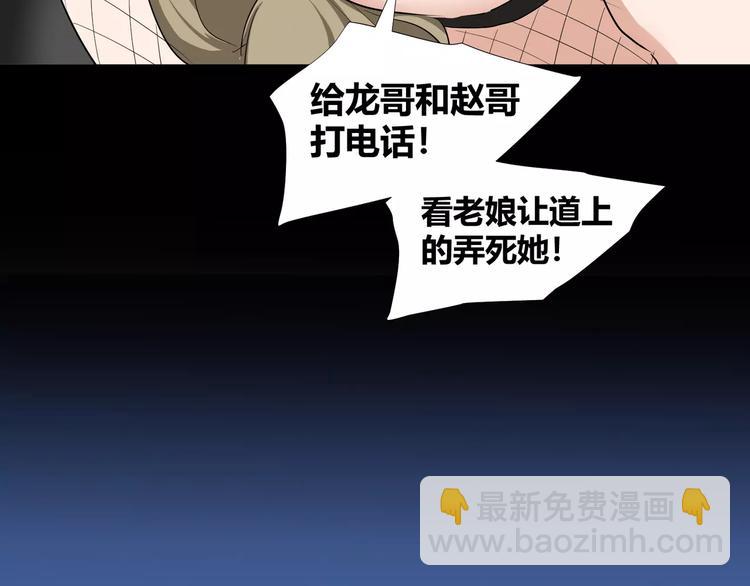 第36话  你愿意和我组CP么(1/2)-第38话