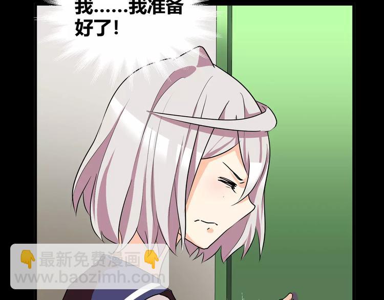 第36话  你愿意和我组CP么(1/2)-第38话