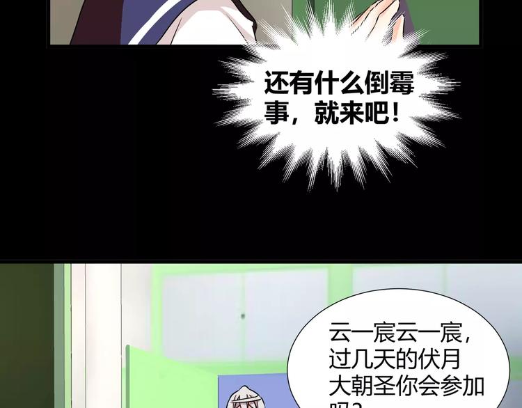 第36话  你愿意和我组CP么(1/2)-第38话