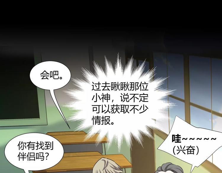第36话  你愿意和我组CP么(1/2)-第38话
