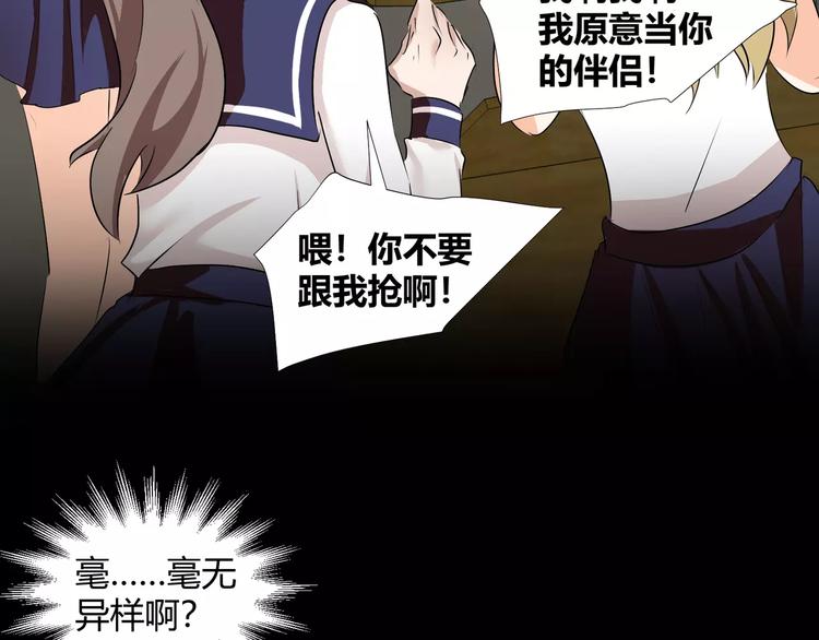 第36话  你愿意和我组CP么(1/2)-第38话