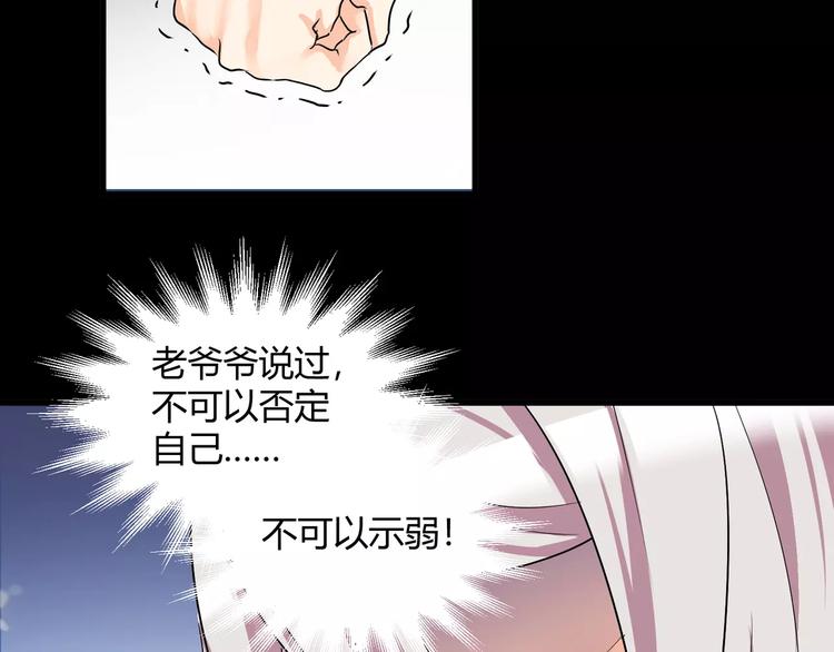 第36话  你愿意和我组CP么(1/2)-第38话