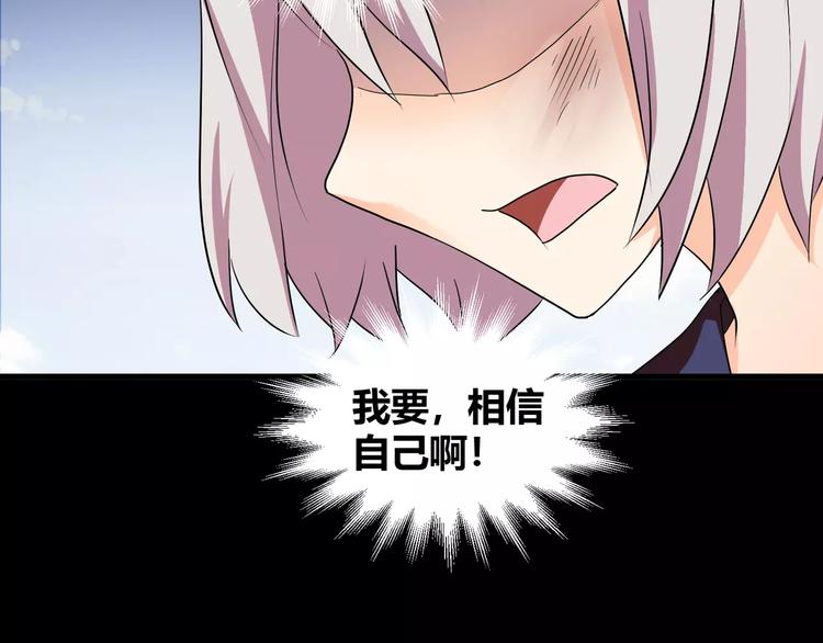 第36话  你愿意和我组CP么(1/2)-第38话