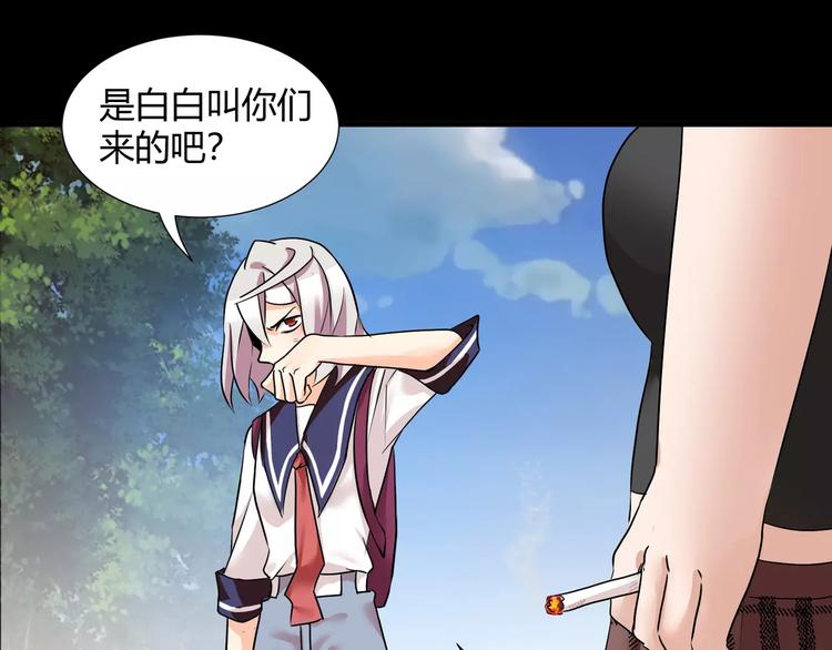第36话  你愿意和我组CP么(1/2)-第38话