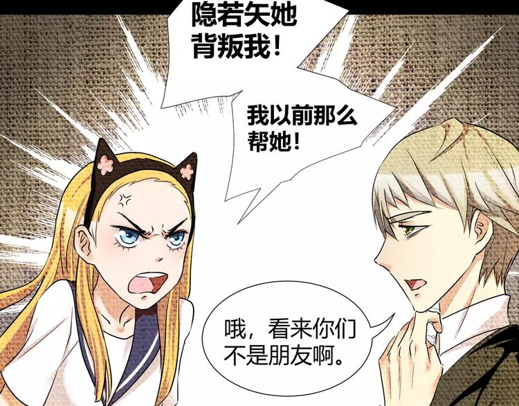 第38话  我们还能做朋友么？(1/2)-第40话