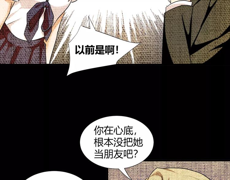 第38话  我们还能做朋友么？(1/2)-第40话