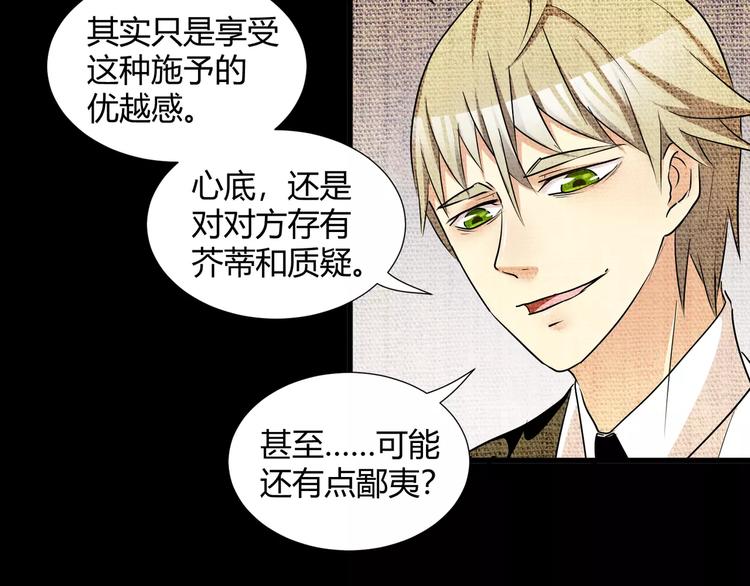 第38话  我们还能做朋友么？(1/2)-第40话