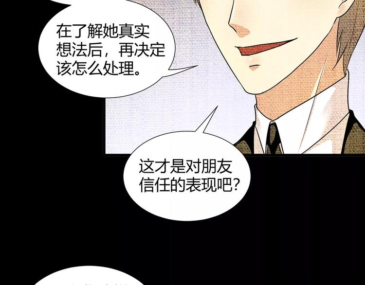第38话  我们还能做朋友么？(1/2)-第40话